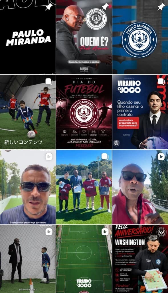 Academia de Futebol Paulo Mirandaの施設